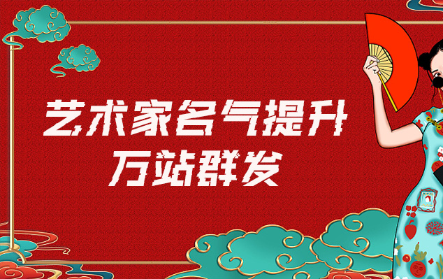 阳原-哪些网站为艺术家提供了最佳的销售和推广机会？